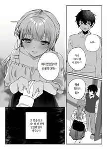 Page 3 of Osananajimi to no Yakusoku | 소꿉친구와 한 약속 - preview thumbnail