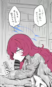 Page 3 of Iroha - preview thumbnail