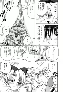 Page 117 of Shiru o Suu Nawa - preview thumbnail