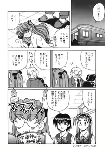 Page 152 of Shiru o Suu Nawa - preview thumbnail