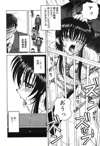 Page 56 of Shiru o Suu Nawa - preview thumbnail