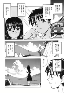 Page 8 of Shiru o Suu Nawa - preview thumbnail