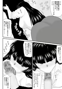 Page 12 of Onna Keibuho Himeko Gaiden 2 Buka e no Kuchidome-hen - preview thumbnail
