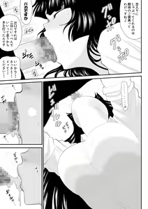Page 13 of Onna Keibuho Himeko Gaiden 2 Buka e no Kuchidome-hen - preview thumbnail