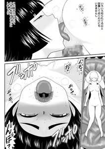 Page 32 of Onna Keibuho Himeko Gaiden 2 Buka e no Kuchidome-hen - preview thumbnail