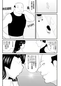 Page 48 of Onna Keibuho Himeko Gaiden 2 Buka e no Kuchidome-hen - preview thumbnail