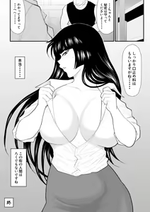Page 49 of Onna Keibuho Himeko Gaiden 2 Buka e no Kuchidome-hen - preview thumbnail