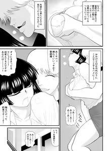 Page 9 of Onna Keibuho Himeko Gaiden 2 Buka e no Kuchidome-hen - preview thumbnail