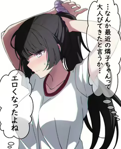 Page 142 of Hentai Kyoushi ni Sakaraenai Rinko 1-16 - preview thumbnail