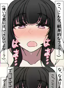 Page 221 of Hentai Kyoushi ni Sakaraenai Rinko 1-16 - preview thumbnail