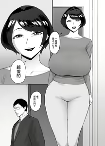 Page 3 of Hitozuma Eriko no Futei Kiroku | 人妻恵理子的不貞記録 - preview thumbnail