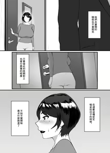 Page 4 of Hitozuma Eriko no Futei Kiroku | 人妻恵理子的不貞記録 - preview thumbnail
