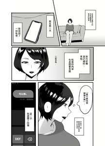 Page 8 of Hitozuma Eriko no Futei Kiroku | 人妻恵理子的不貞記録 - preview thumbnail