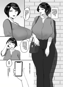 Page 9 of Hitozuma Eriko no Futei Kiroku | 人妻恵理子的不貞記録 - preview thumbnail