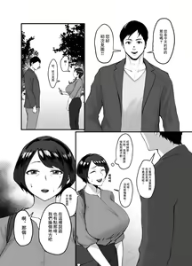 Page 10 of Hitozuma Eriko no Futei Kiroku | 人妻恵理子的不貞記録 - preview thumbnail