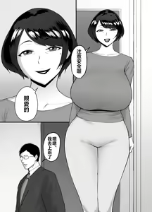 Page 3 of Hitozuma Eriko no Futei Kiroku - preview thumbnail