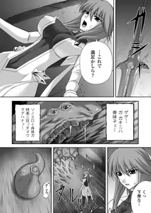 Page 40 of Ryoujoku no Rensa - preview thumbnail