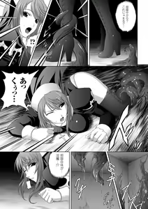 Page 8 of Ryoujoku no Rensa - preview thumbnail