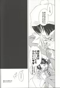 Page 15 of Saa! Gakkou e Irasshai - preview thumbnail