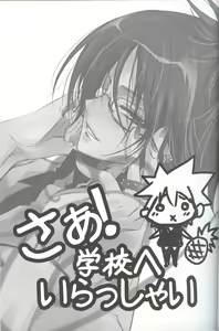 Page 2 of Saa! Gakkou e Irasshai - preview thumbnail