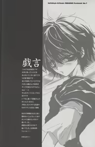 Page 3 of Saa! Gakkou e Irasshai - preview thumbnail