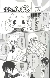 Page 4 of Saa! Gakkou e Irasshai - preview thumbnail