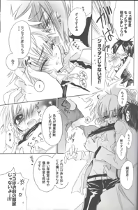 Page 10 of Saa! Gakkou e Irasshai - preview thumbnail