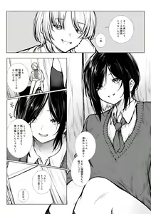 Bokukko wa Hokenshitsu no Sensei o Suki ni nanka naranai — hentai manga cover on Fhentai