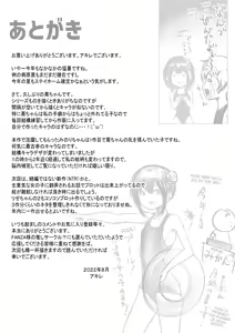 Page 39 of Boku dake ni Amaesasete Kureru Kyonyuu JK Tsuma o Hoka no Otoko ni Dakasete Mita 7 - preview thumbnail