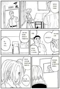 Page 3 of 여고생 에로만화 17~27完 - preview thumbnail