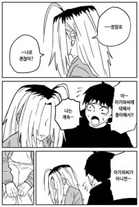 Page 56 of 여고생 에로만화 17~27完 - preview thumbnail