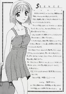 Page 3 of S Sense - preview thumbnail