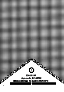 Page 33 of D+ - preview thumbnail