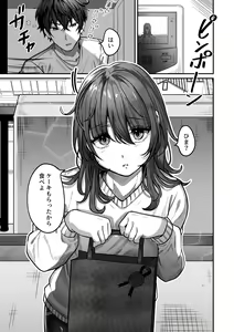 Page 3 of Otonari no Riku - preview thumbnail