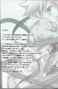 Page 3 of Tight Love - preview thumbnail