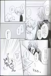 Page 6 of Tight Love - preview thumbnail