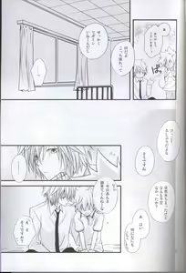 Page 8 of Tight Love - preview thumbnail