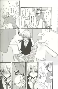 Page 4 of Haneuma Mamire - preview thumbnail