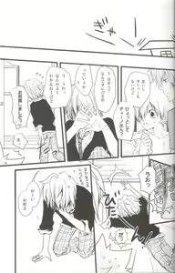 Page 5 of Haneuma Mamire - preview thumbnail