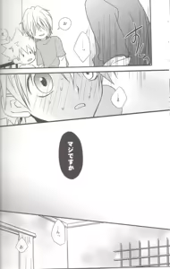Page 8 of Haneuma Mamire - preview thumbnail