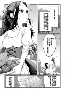 Page 3 of Hanayome wa Murano Minna no Mono Orei wa Karada de Shiharau nante Kiitenai! ~Zenkouhen~ | 新娘子是公共物品 我可没听说要用身体付钱!~前后篇~ - preview thumbnail