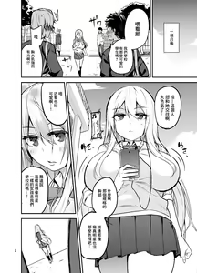 Page 3 of TS Musume Kodama-chan no Nichijou - preview thumbnail