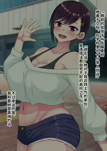 Page 3 of Shissou Shita Osananajimi wa Teashi to Teisou o Ubawarete Modotte Kimashita - preview thumbnail