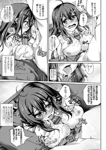 Page 56 of Koibana Fubuki - preview thumbnail