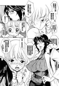 Page 3 of Ijirarekko - preview thumbnail