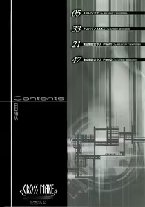 Page 3 of CROSS MAKE - preview thumbnail
