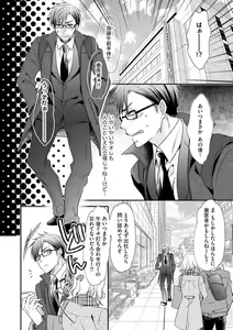 Page 168 of Chippai Joshi to Oppai Danshi 1-25 - preview thumbnail