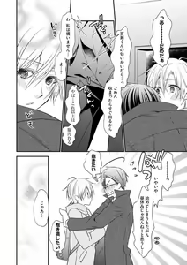 Page 176 of Chippai Joshi to Oppai Danshi 1-25 - preview thumbnail