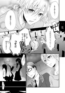 Page 370 of Chippai Joshi to Oppai Danshi 1-25 - preview thumbnail