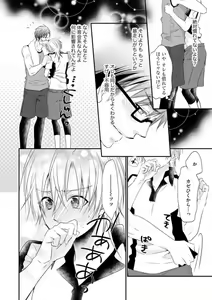 Page 56 of Chippai Joshi to Oppai Danshi 1-25 - preview thumbnail